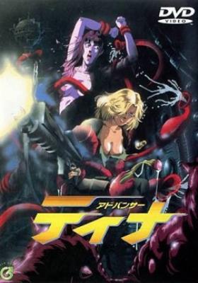 ▷ Advancer Tina ( Hentai ) (1/1) [ HD 480p ]