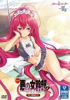 ▷ Aku no Onna Kanbu: Full Moon Night R ( Hentai ) (2/2) [ HD 720p]