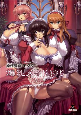 ▷ Bakunyuu Maid Kari ( Hentai ) (2/2) [ HD 720p ]