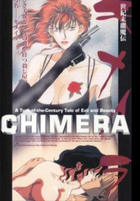 ▷ Chimera: Target I Datenshi Kourin ( Hentai ) (1/1) [ HD 480p ]