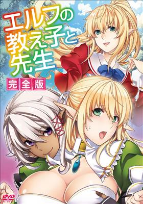 ▷ Elf no Oshiego to Sensei ( Hentai ) (2/2) [ HD 720p ]