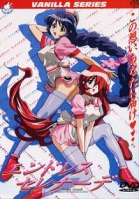 ▷ Endless Serenade ( Hentai ) (1/1) [ HD 480p ]