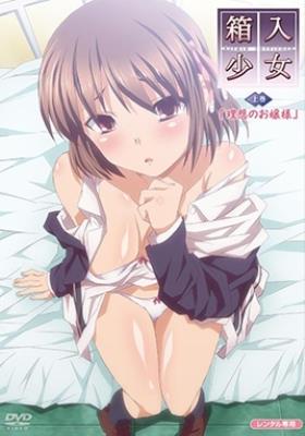 ▷ Hakoiri Shoujo Virgin Territory ( Hentai ) (2/2) [ HD 720p ]