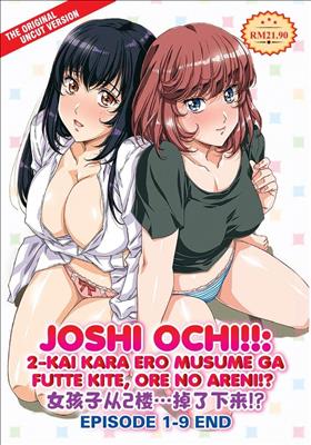 ▷ Joshi Ochi!! 2-kai kara Ero Musume ga Futte kite, Ore no Areni! ( Hentai ) (9/9) [ HD 1080p ]