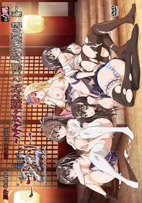 ▷  Kotowari: Kimi no Kokoro no Koboreta Kakera ( Hentai ) (2/2) [ HD 480p ]